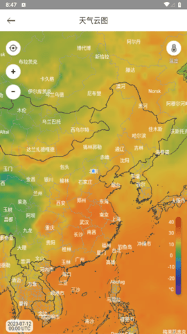 完美天气预报 1.0.5 安卓版 2