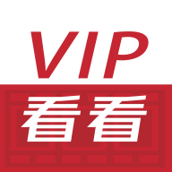 VIP看看纯净版