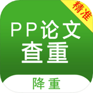 PP论文查重安卓版