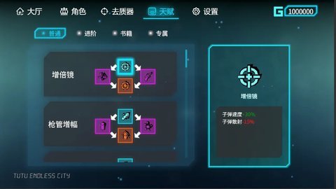 突突无限城 v11  1