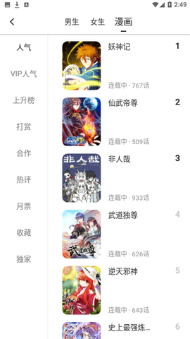 时光免费小说 1.2.7 安卓版 3