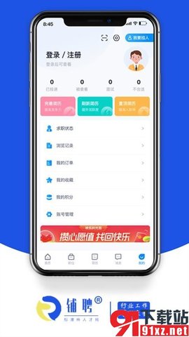 铺聘app官方版 v1.5  1