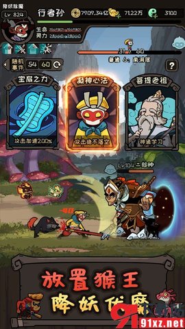 胡闹小魔童官方版 v4.8  2