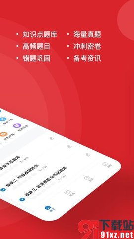 公考练题狗app安卓版 v3.0.0.2  3