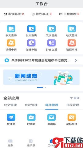 大连连政通app官方最新版 v1.1.4  2