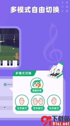 小叶子钢琴智能陪练软件安卓版 v8.0.26  2
