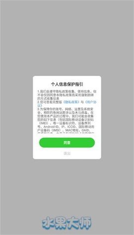 水果大师2048  安卓版 2