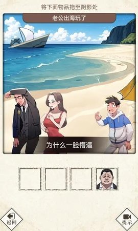 哪里不对劲  安卓版 2