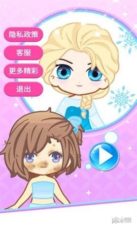 DIY大师换装 1.0 安卓版 2