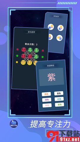 重启大脑官方版 v1.0.9  1