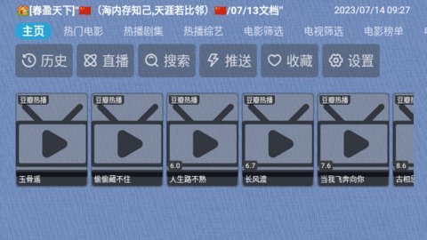 ₸V火炬仓 3.0.32 安卓版 1