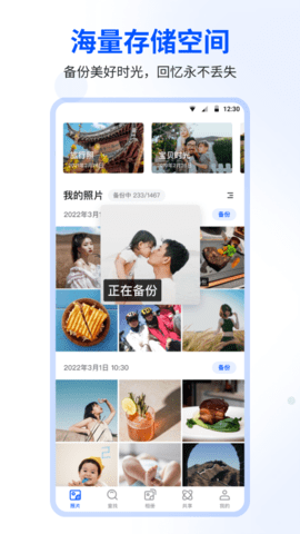 时光相册软件手机版 v6.5.1  4