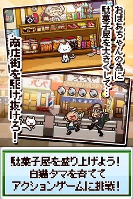 多摩奶奶的糖果店 1.1 安卓版 2