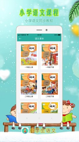 小学生朗读app安卓版 v4.5  3