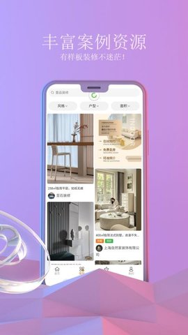 壹品装修官方版本 v1.8.18安卓版 安卓版 2