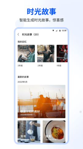 时光相册软件手机版 v6.5.1  1