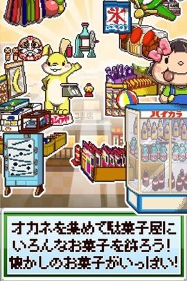 多摩奶奶的糖果店 1.1 安卓版 3