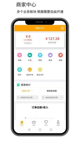 点名商家官方版 v7.1.78  1