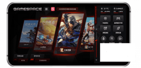 努比亚游戏空间 4.3.0.052416 安卓版 2