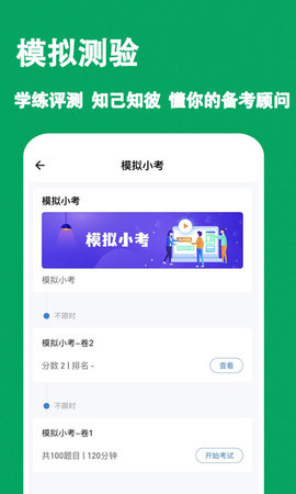辅导员练题狗官方版 v3.0.0.5  1