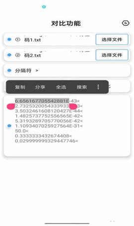 巅峰极速画质助手 2.1 安卓版 1