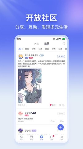 蘑菇易办公安卓版 v2.1.6  2