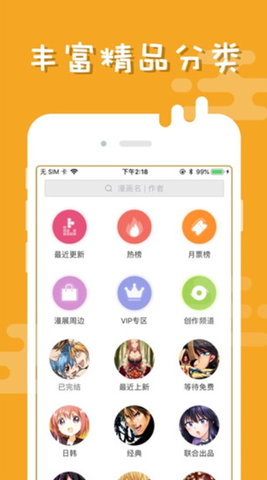 布卡漫画官方版 v2.4.2.2  2