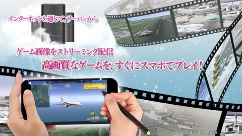 我是航空管制官4新千岁 1.1.40 手机版 2