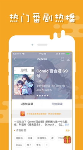 布卡漫画官方版 v2.4.2.2  1