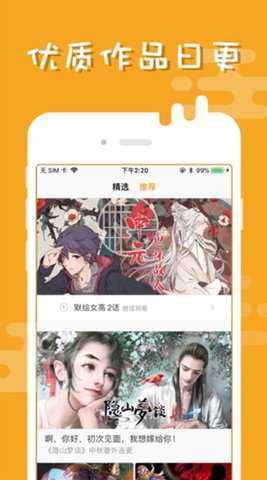 布卡漫画官方版 v2.4.2.2  3