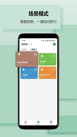 雷士智家软件官方版 v1.3.1  1