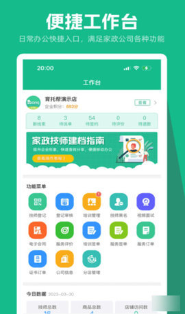 育托帮APP 1.1.9 安卓版 1