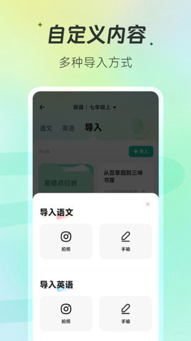 百晓松 1.3.7 最新版 3