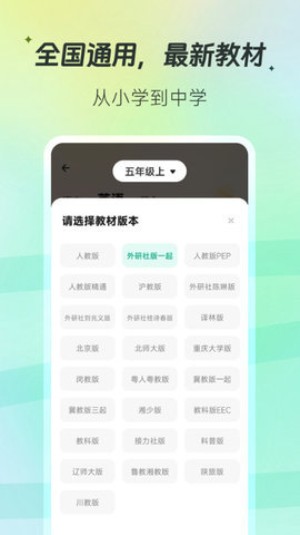 百晓松 1.3.7 最新版 1