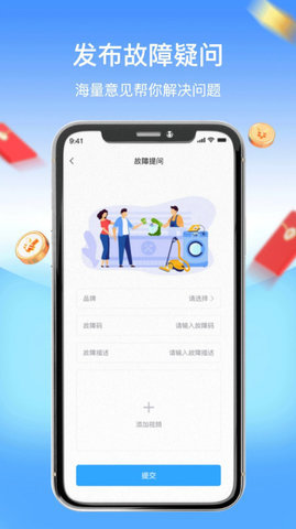 师傅驿站 1.0.5 安卓版 1