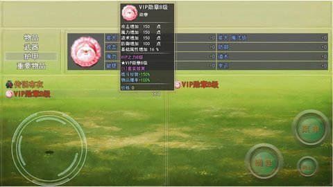 带着外挂闯异界 1.0.1 安卓版 2