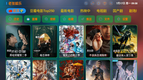 老张娱乐影视仓 3.0.9 官方版 1