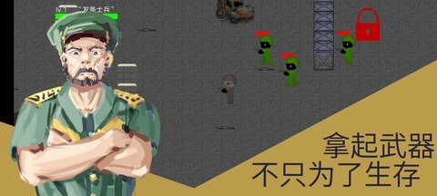 发条士兵与丁字路口 1.0.2 安卓版 1