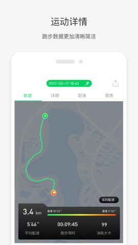 weloop手表app  安卓版 3