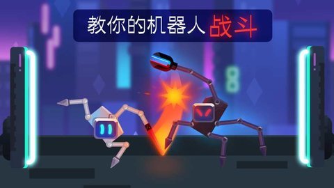 机械大作战 1.9.1 安卓版 1