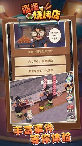 淄博淄烧烤店 v1.0.0 安卓版 1