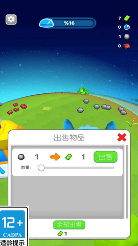 星际拓荒者 1.0.1 安卓版 2