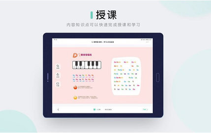 音乐窝教学端 2.5.0 安卓版 1