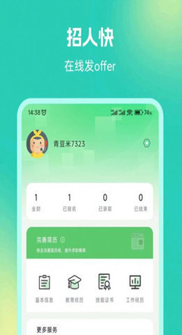 青豆米兼职 1.0.0 安卓版 1