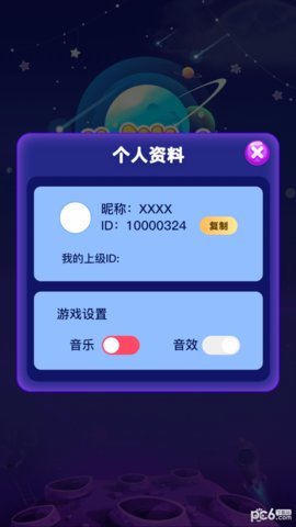 趣味乐消消 2.0.0 安卓版 1