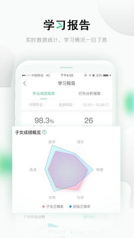 乐桃家长端 5.0.2 安卓版 1