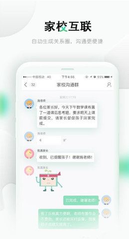 乐桃家长端 5.0.2 安卓版 3