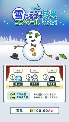 微型雪地公园 1.9.0 安卓版 2