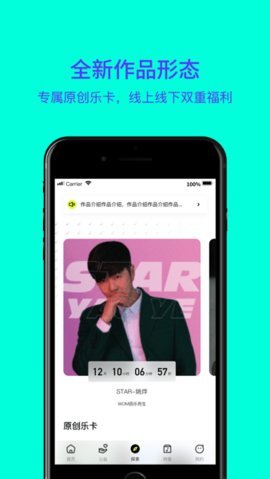 Wom音乐App 1.1.2 安卓版 1