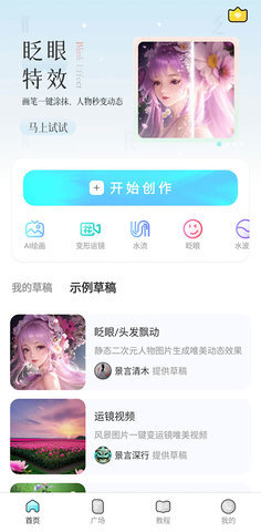 魔兔App 1.9.6 安卓版 1